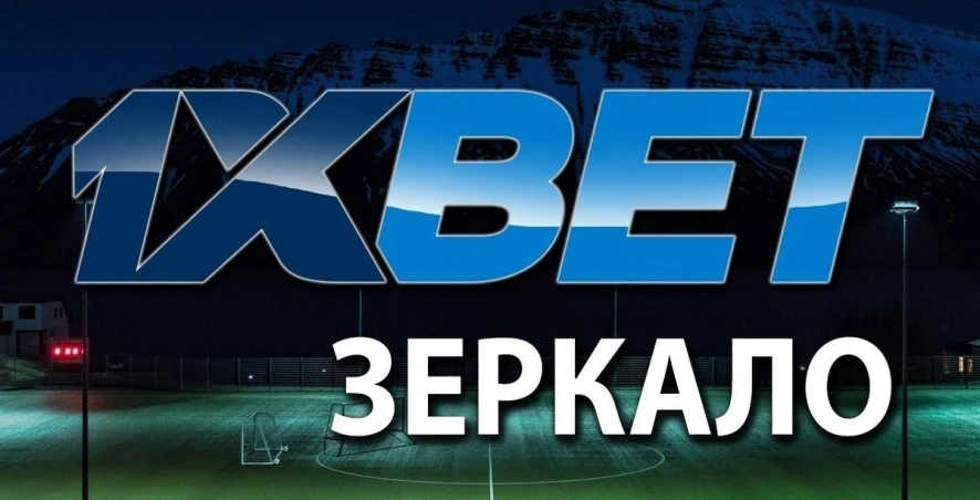 Разнообразие видов спорта для ставок в бк 1xbet